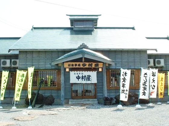 Nakamuraya 漁師直營食堂中村屋
